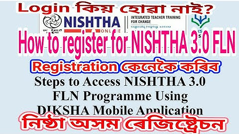 How to register in DIKSHA app as a teacher in assam/ NISHTHA 3.0 fln registration assam