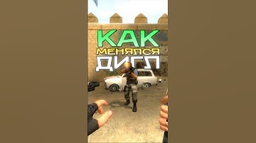КАК МЕНЯЛСЯ DEAGLE В КОНТРЕ? #cs2 #cs2tv #кс2