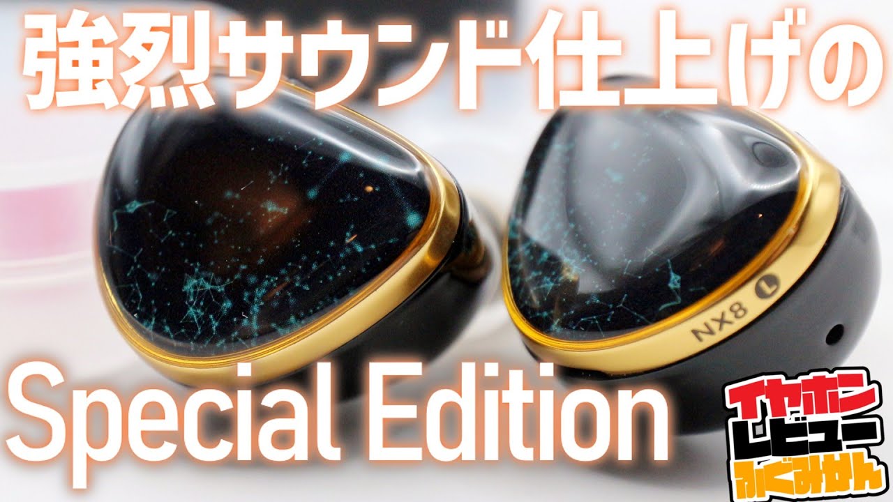 A long-awaited sound for NX7 fans, with a piezo and bass sound