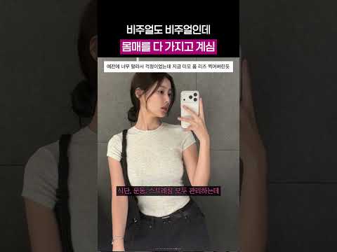 얼굴도 얼굴인데 몸매까지 다 가졌다는 강혜원