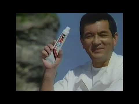 CM：1987年 デンターＴ ライオン 加山雄三  健康な歯グキに