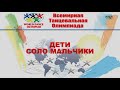 4 й Всероссийский фестиваль народной хореографии «Наследие»  Русский народный танец  Все возраста