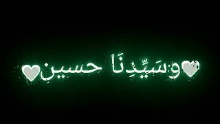 Durood-e-Ahlebait|Status| #Jumma_mubarak1st|Hussain Zindabad channel Beautiful Duroode Pak Duroode Ahle Bait Whatsapp Status рџ Durood E Ahle Bait Whatsapp Status рџ