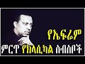 Ephrem Tamiru: Ethiopian Classical Music for Relaxation