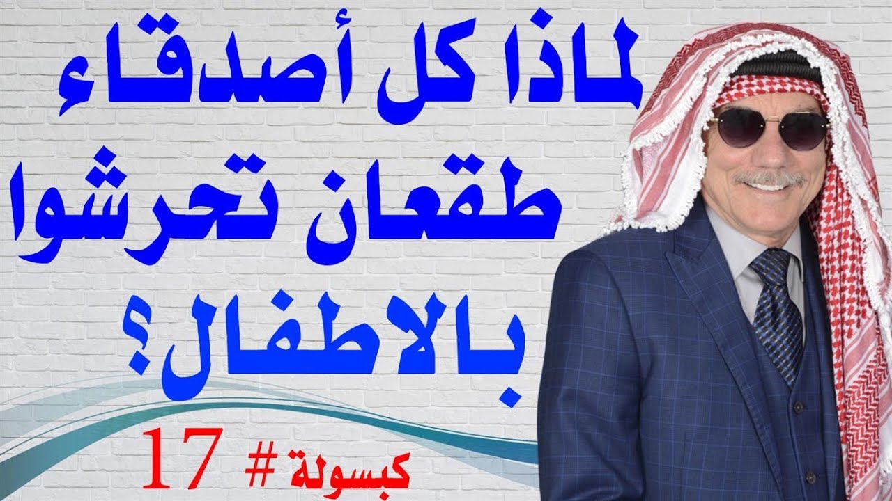 كبسولة # 17 - ما علاقة بن زايد بالمليونير الامريكي وجورج نادر