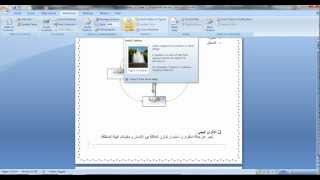 فهرس الجداول و الاشكال شرح word 2007