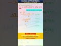 Average PYQ-3 | Fast Trick | Competitive Maths Shorts 👉 @rajmathshorts #ssc #maths #shorts #pyq