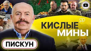 ☠️ Наступление На Харьков: Это Было Очевидно! Пискун: Минные Поля Снова Исчезли. Деньги Коломойского