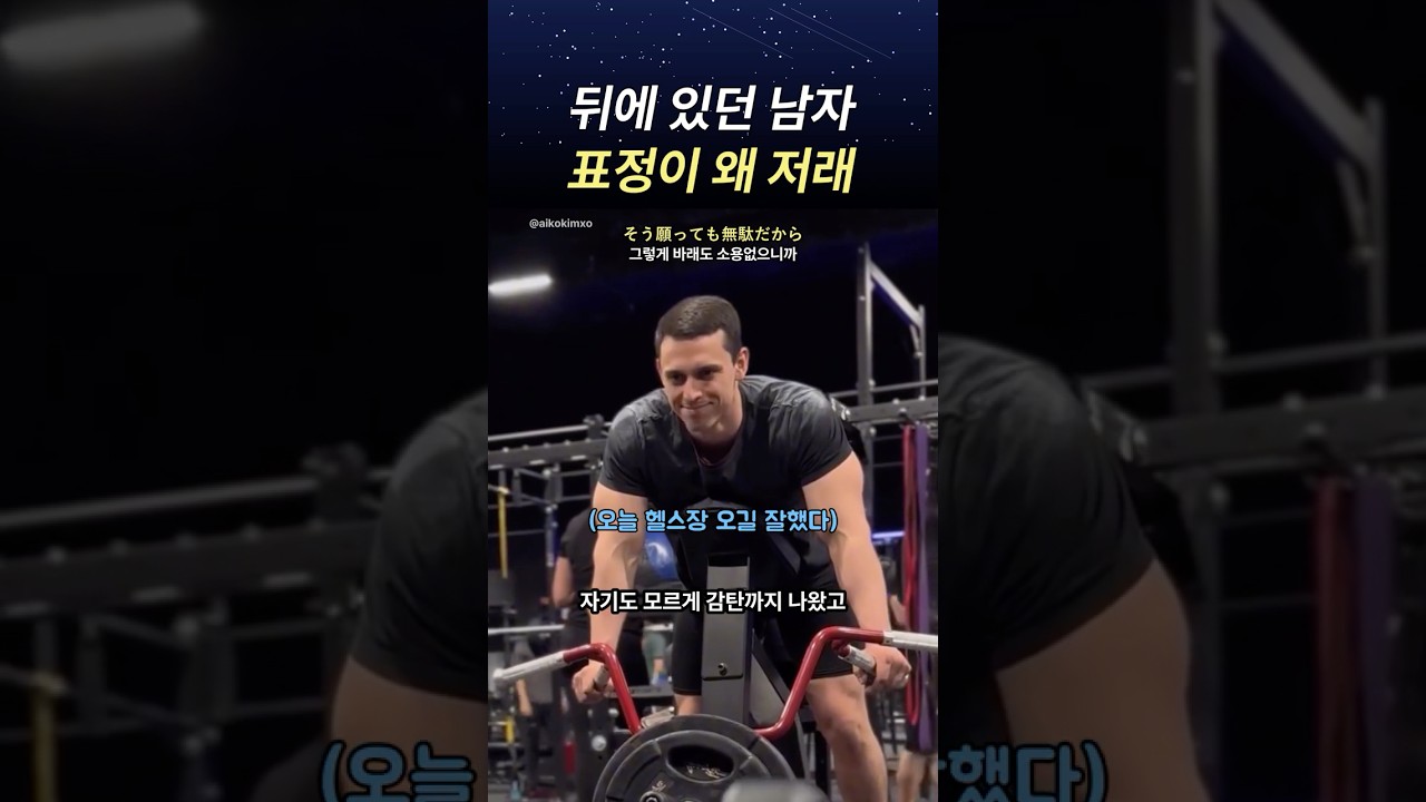 뒤에 있던 남자 표정이 왜 이래#jpop #일본노래