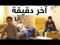 تحدي فيفا    مع اخواني   مباراة مجنونة