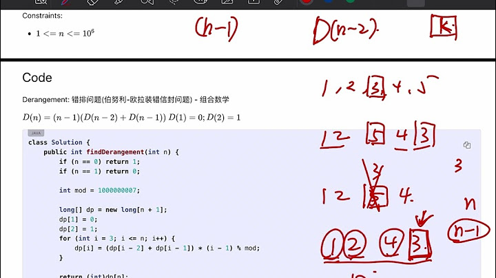 贾考博 LeetCode 634. Find the Derangement of An Array - 组合数学，你学废了吗
