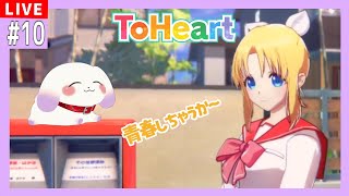 【#ToHeart】宮内レミィちゃんとステディになりたい犬※ネタバレあり【ててまる】