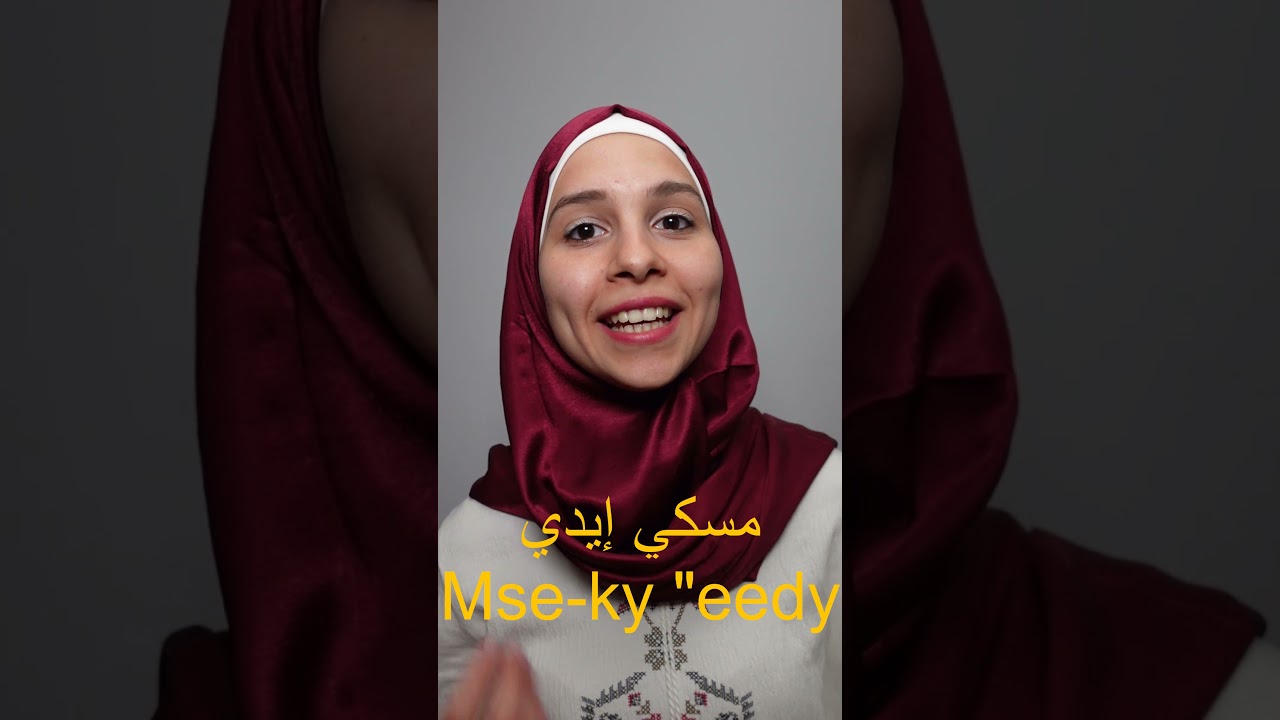 How To Say Hold In Arabic Shorts YouTube How To Say Hold In Arabic Shorts YouTube