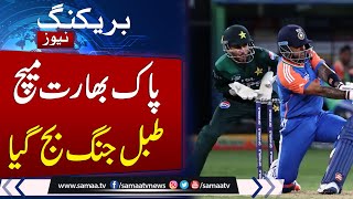 Asia Cup 2025 | Pakistan vs India |  Asia Cup Super Fours | Match time, tickets, teams