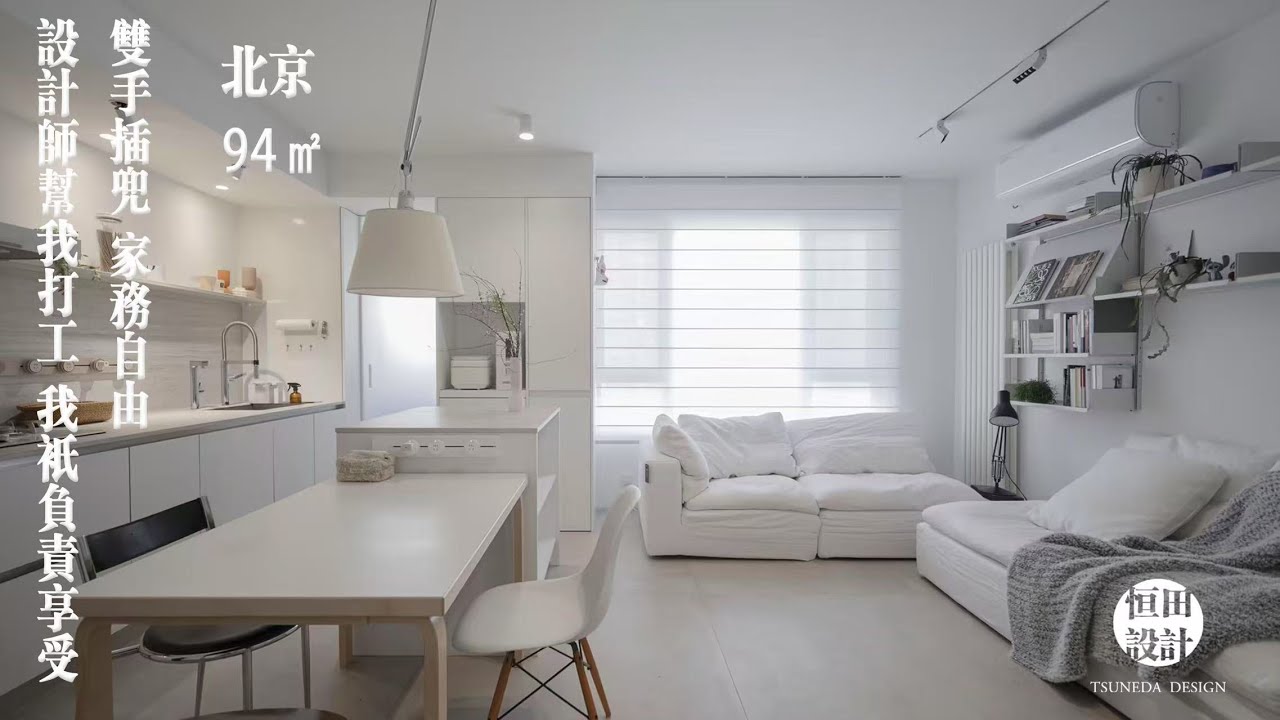 北京94㎡