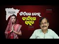 Fatherinlaw rama ranjan baliarsingh gets emotional over barshas win in padmapur bypoll