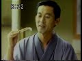 1985　三遊亭楽太郎さん　ヤマサさしみしょうゆ　  6代目 三遊亭円楽師匠　CM　JAPAN