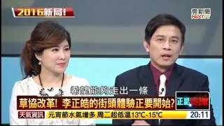 02212016正晶限時批》P1DPP擬政務官免兼黨職　高標準行政中立說到做到？