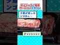 【2ch面白いスレ】厚さ4㎝越え！初ステーキで極厚サーロインを焼くｗ #2ch #料理 #5ch #ご飯 #なんj#ステーキ #飯テロ