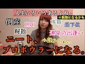 ニート、プロボウラーになる。