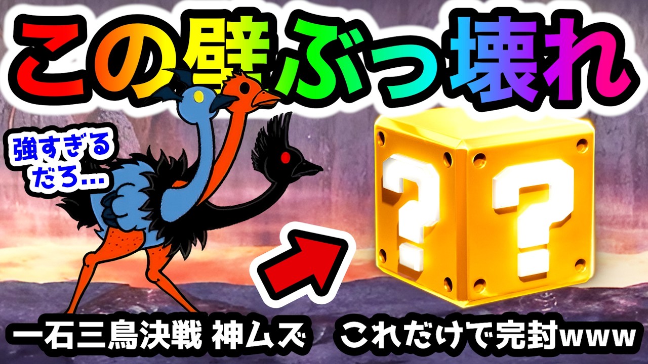 トリニティ大降臨　最強の壁誕生！この壁だけで完封できますwww　一石三鳥決戦 神ムズ　にゃんこ大戦争