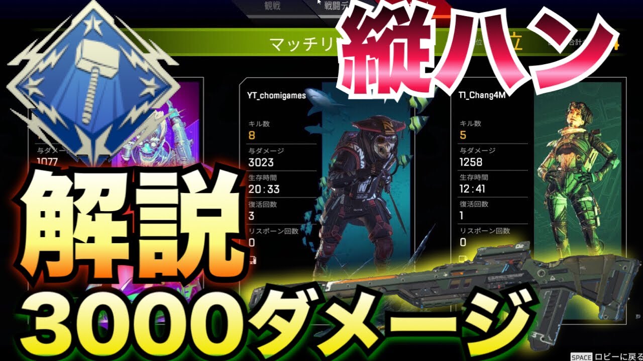 Apex 3000ダメージ 縦ハン の取り方 おすすめの武器と立ち回りを解説 ハンマー オリンパス Youtube