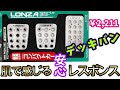 デッキバン　肌で感じる　安心レスポンス