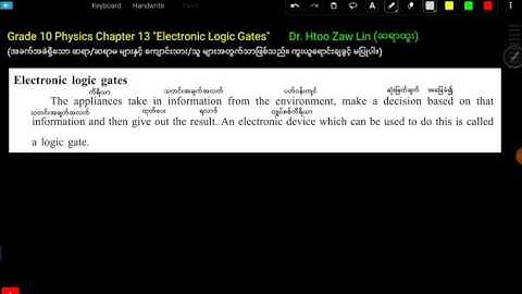 Grade 10 Physics Chapter 13 "Electronic Logic Gates" Part 1 Definition of logic gate