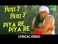 Piya Re Piya Re with lyrics | पिया रे पिया रे गाने के बोल | Nusrat Fateh Ali Khan