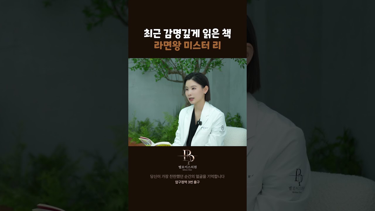 라면왕 미스터 리