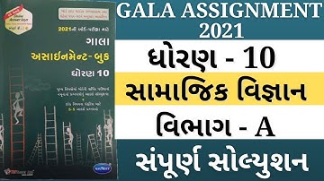 gala assignment 2021solution | std 10  social science gala assignment solution 2021 | part-a