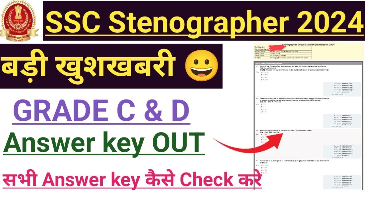 SSC Stenographer Answer Key 2024 OUT | SSC Steno Answer Key Link ...