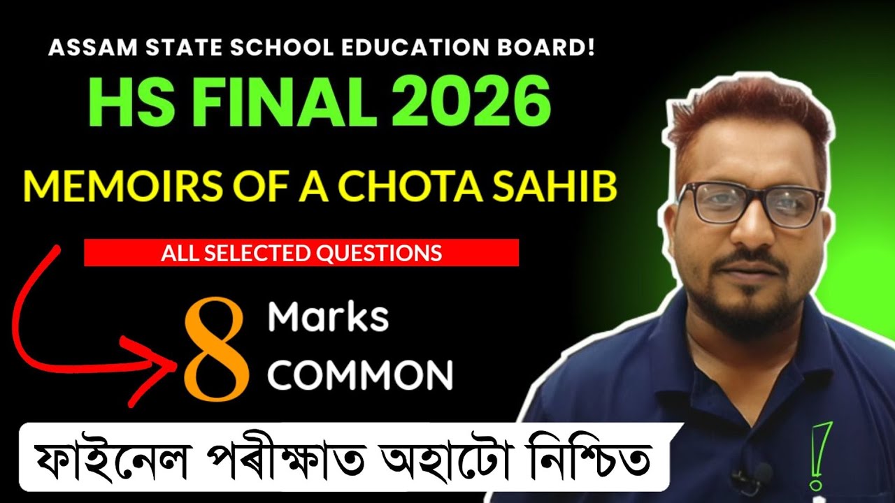 Memoirs Of A Chota Sahib Common Question for HS 2026 | Class 12 Memoirs Of A Chota Sahib Most Common