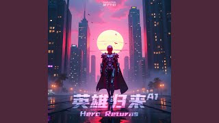英雄归来 Hero Returns 7427