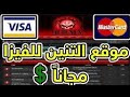 شرح موقع التنين الجديد 2018 حصريا