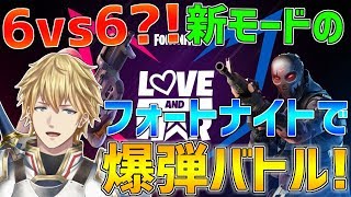【フォートナイト】フォトナの新モードが楽しすぎるので久しぶりに遊びます!!【にじさんじ】