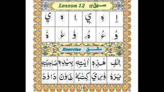 Ahsan ul Qawaaid Standing kasra or Reverse Dhummah Lesson-12