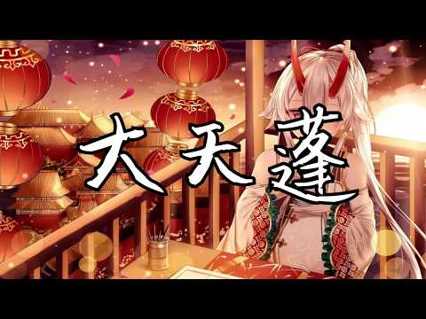 赤伶 (DJ名龙 Remix)