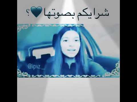 رهف العنزي تغني 