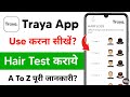 traya app kaise use kare - traya app real or fake