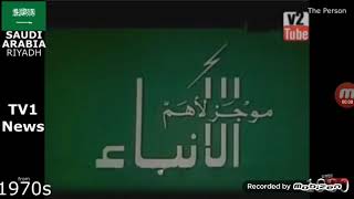 Download lagu TV1 News (1970's-1980, Saudi Arabia)