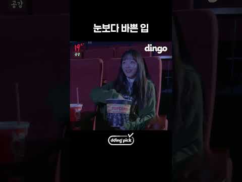 <strong>영화</strong> 시작 전에 <strong>팝콘</strong> 다 먹는건 국룰ㅋㅋㅋ 2통 준비 필수임🍿 #shorts