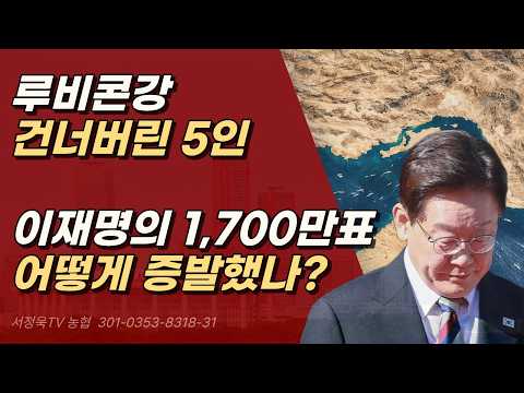 하루 1만 명씩 등돌린다! 이재명 고립무원 만드는 '범여권 5인방' ㅣ서정욱TV