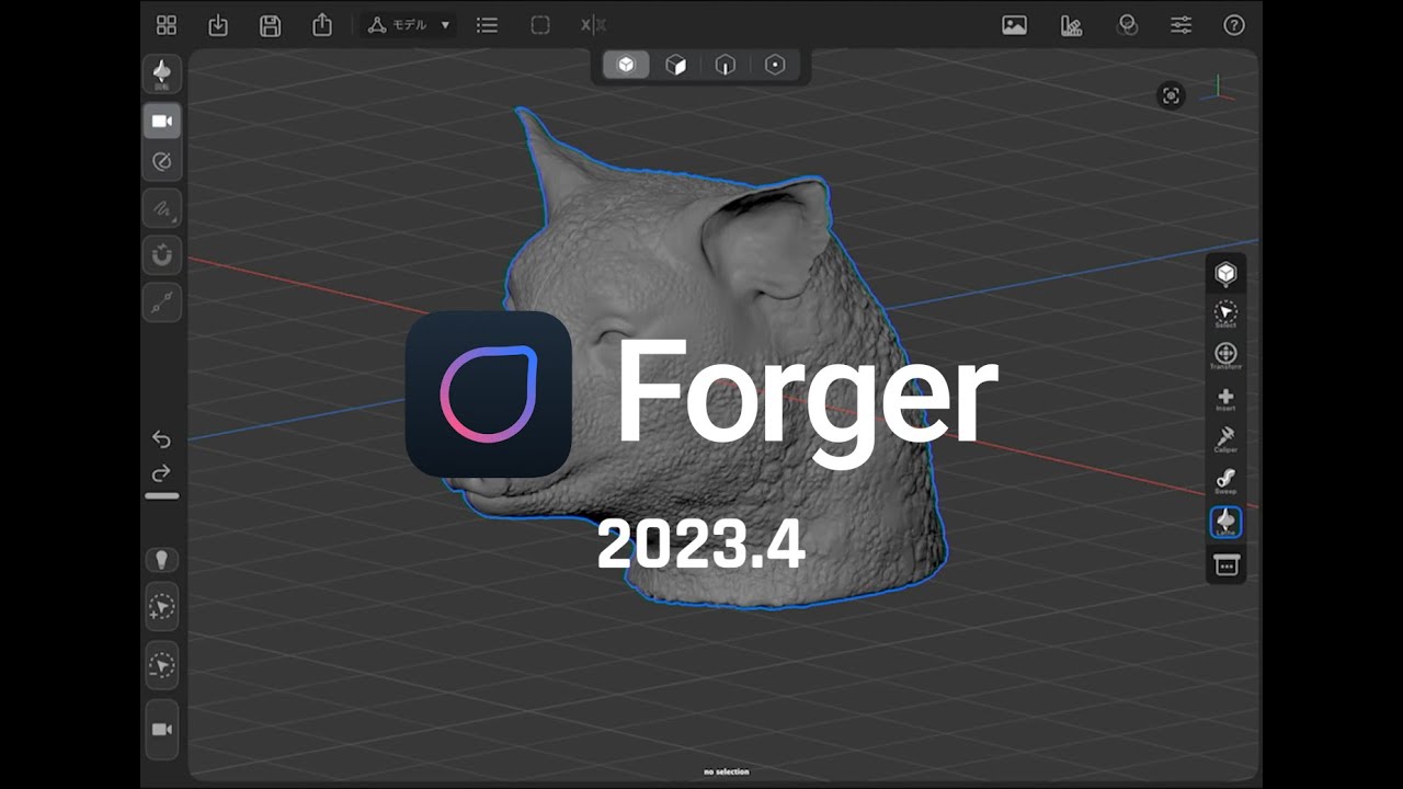 Forger 2023.4新機能