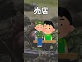 【ダサい】陸上自衛隊のおかしな服装