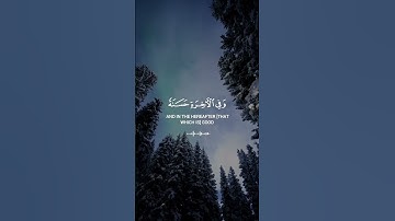 ربَّنا آتِنا في الدُّنيا حَسنةً وفي الآخرةِ حَسنةً وقِنا عذابَ النَّارِ - القارئ أحمد العجمي