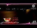 وشتري لي بقدر الحال رشاش ليبي جديد حالات واتس اب تصميم فخامة أليث فضلان وليس امرا اشتراك بقناتي