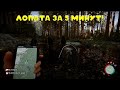 Sons of the Forest - Забираем лопату за 5 минут.