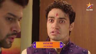 Tharla Tar Mag Latest Episode 457 आज बघ 8 30Pm