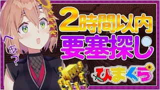 【マインクラフト】ネザー要塞を見つける本間ひまわり（未来予知）【本間ひまわり/にんじさんじ】】
